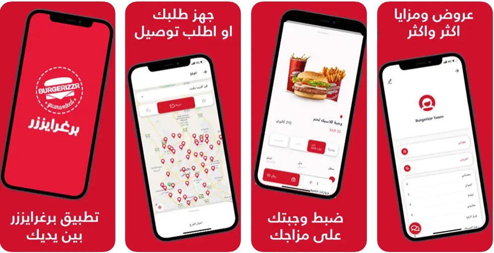 Burgerizzr