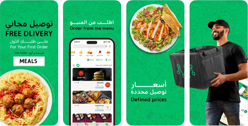MRSOOL APP